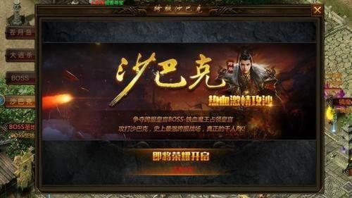 天裂英雄合击传奇为了道士抛弃了法师
