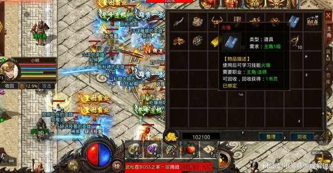 今日新开传奇世界无元神之热血传奇手游天空城怎么去