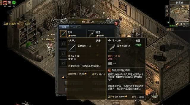 电信版传奇之热血传奇合击什么组合最好