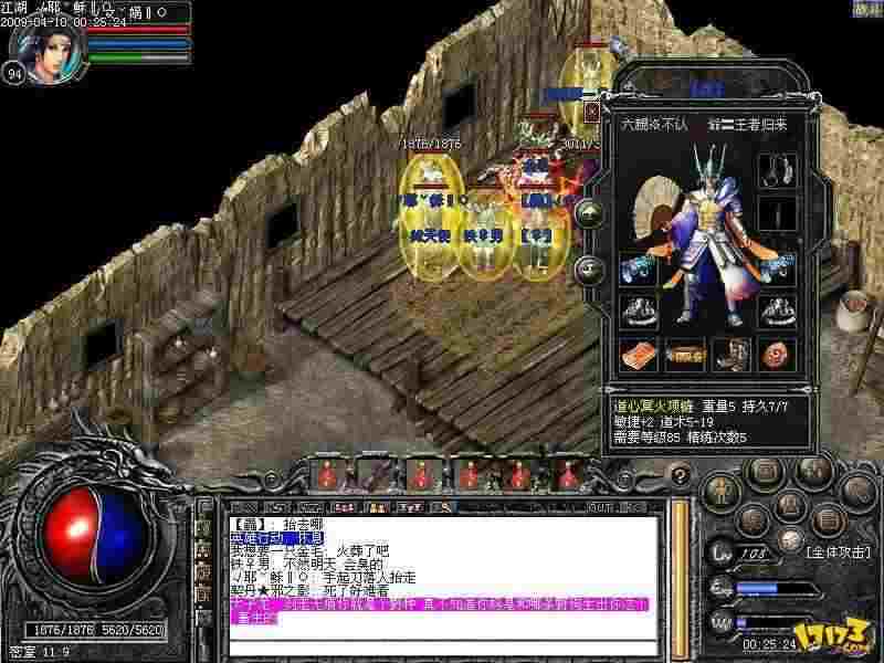杀神恶魔风云传奇中奇珍套和神兽套