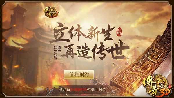 仿盛大传奇私服火龙版本之热血传奇周日有什么活动
