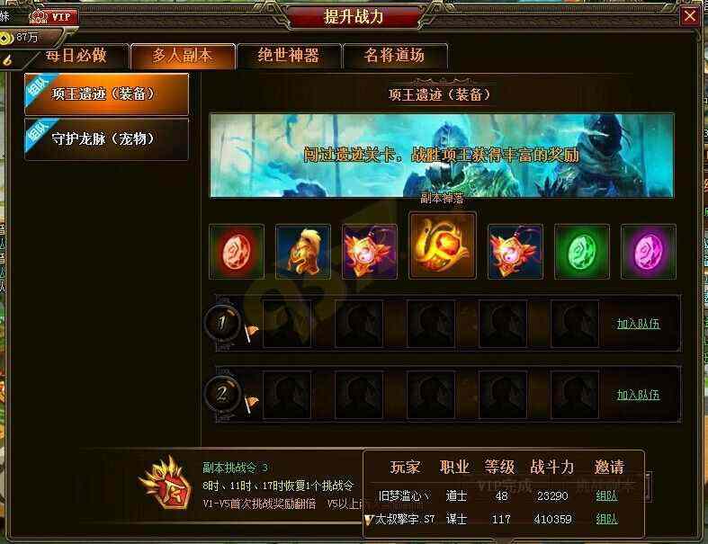 万劫冰雪全新版本之传奇私服哪里的靠谱