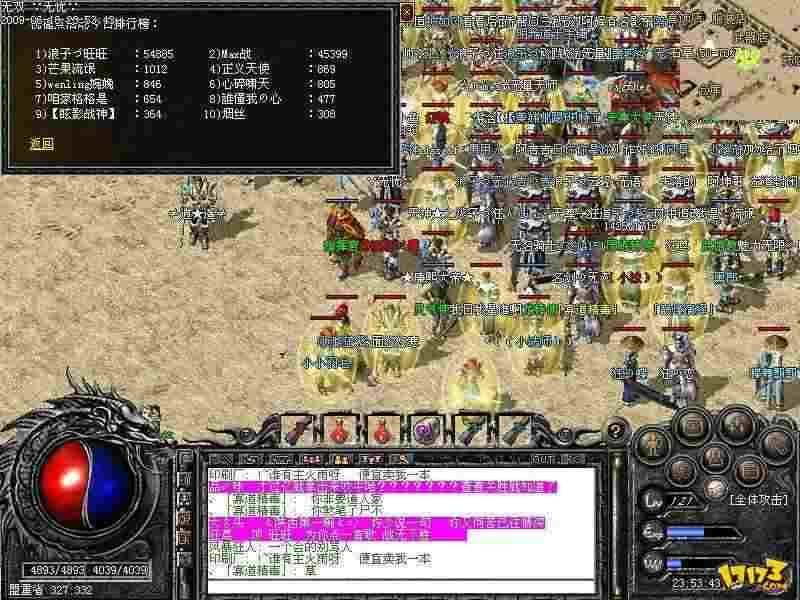 91传奇神力中80级之后的新目标