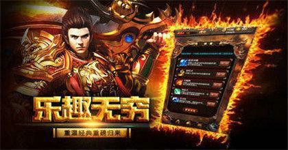 纵横复古传奇1.76网站之热血传奇怀旧版什么感觉