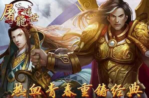 仿盛大传奇微端之热血传奇狗书在哪里爆