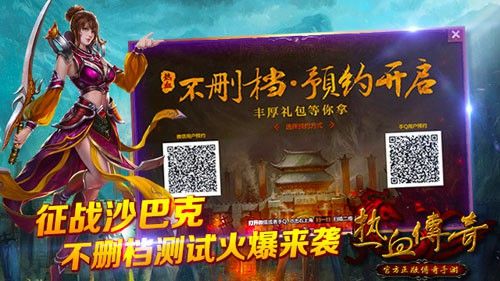 璀璨倍攻传奇之为什么传奇私服登录花屏