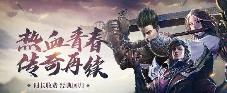 新版杀神恶魔版本传奇之热血传奇更新什么时候停止