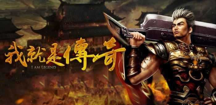 巅峰仿盛大传世之传奇私服怎么开启怪物攻城