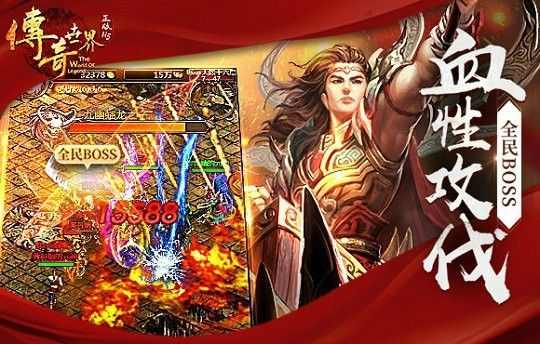 每日新开电信sf发布网之热血传奇现在如何升级