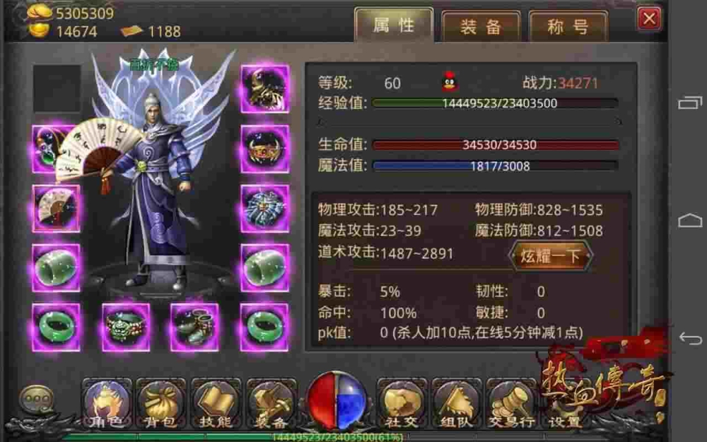 zhaosf1.76微变之热血传奇龙王出什么宝石