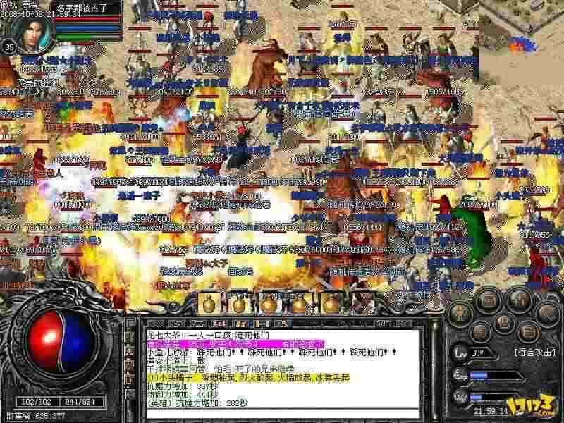 中变靓装传奇手机互通版之热血传奇猪八都爆什么装备
